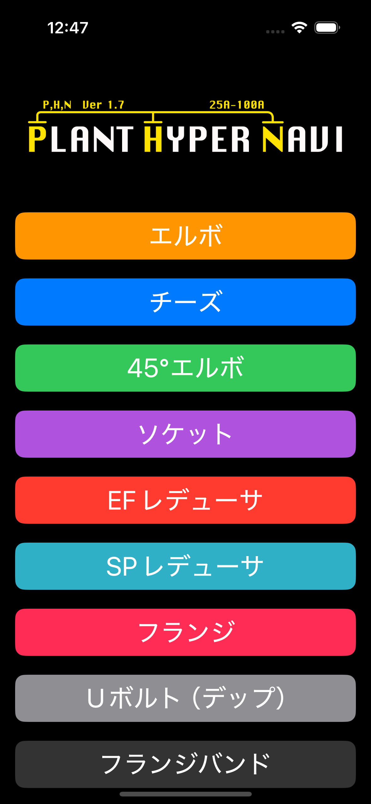 アプリトップ画像